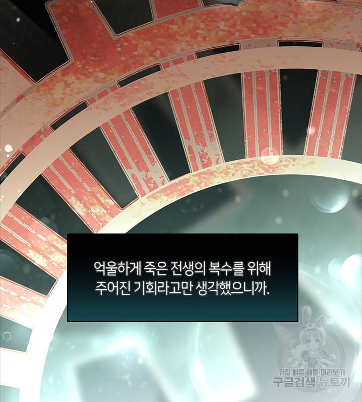 가족들이 나한테 집착한다 19화 4