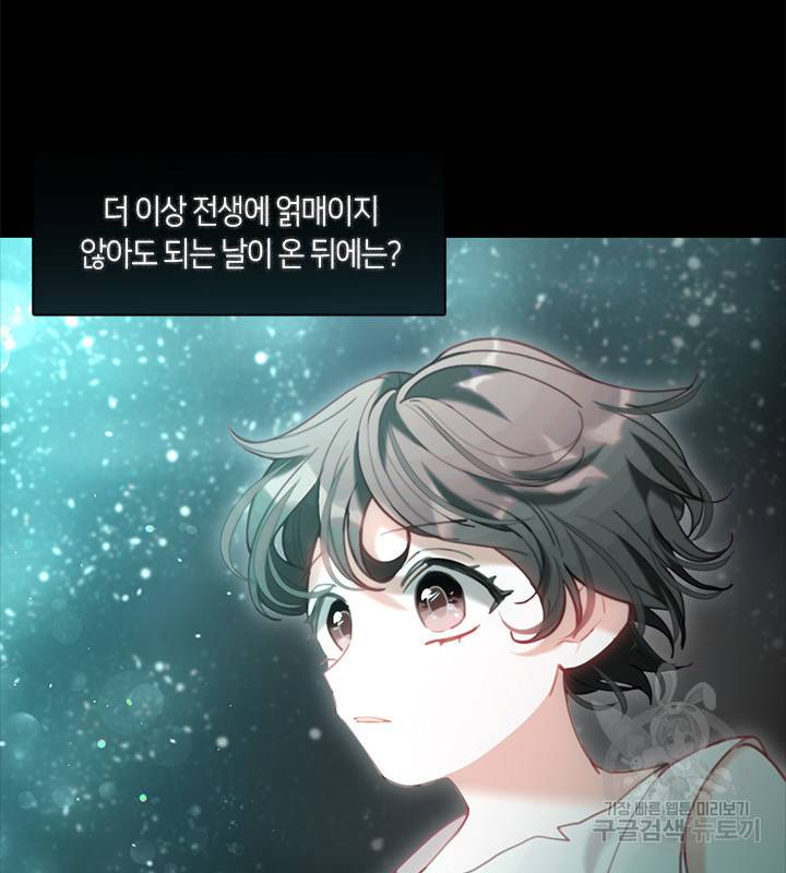 가족들이 나한테 집착한다 19화 9
