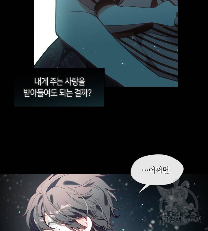 가족들이 나한테 집착한다 19화 15