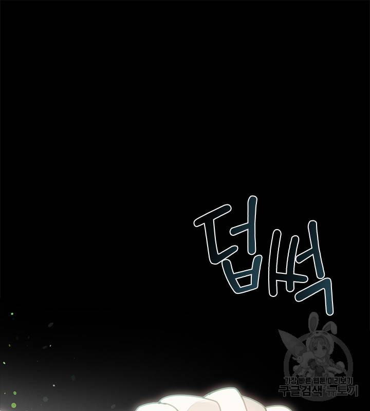 가족들이 나한테 집착한다 19화 19