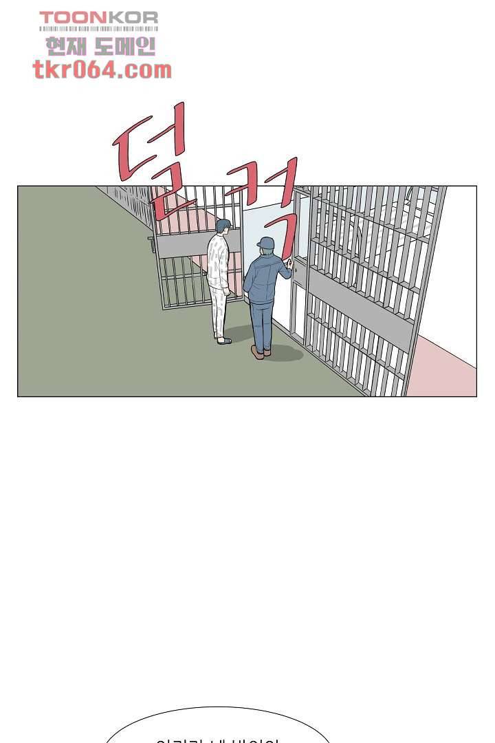 나의 하늘 8화 2