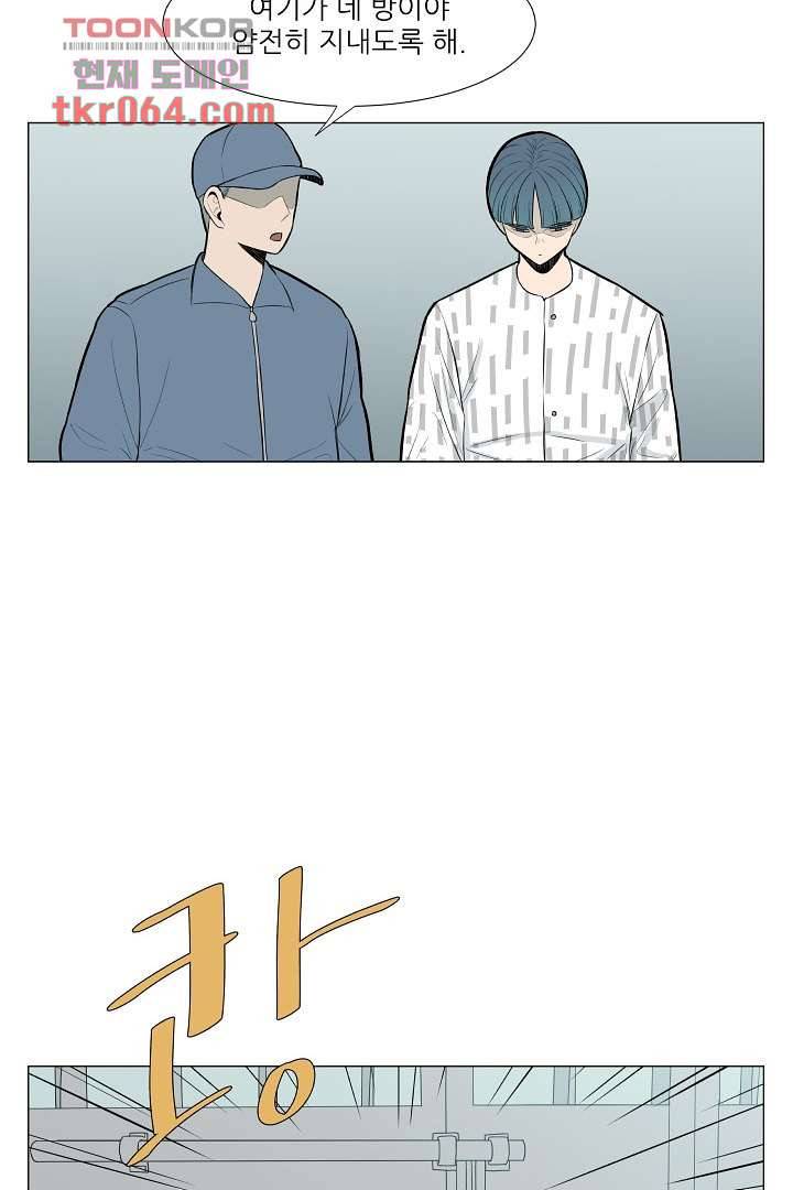 나의 하늘 8화 3