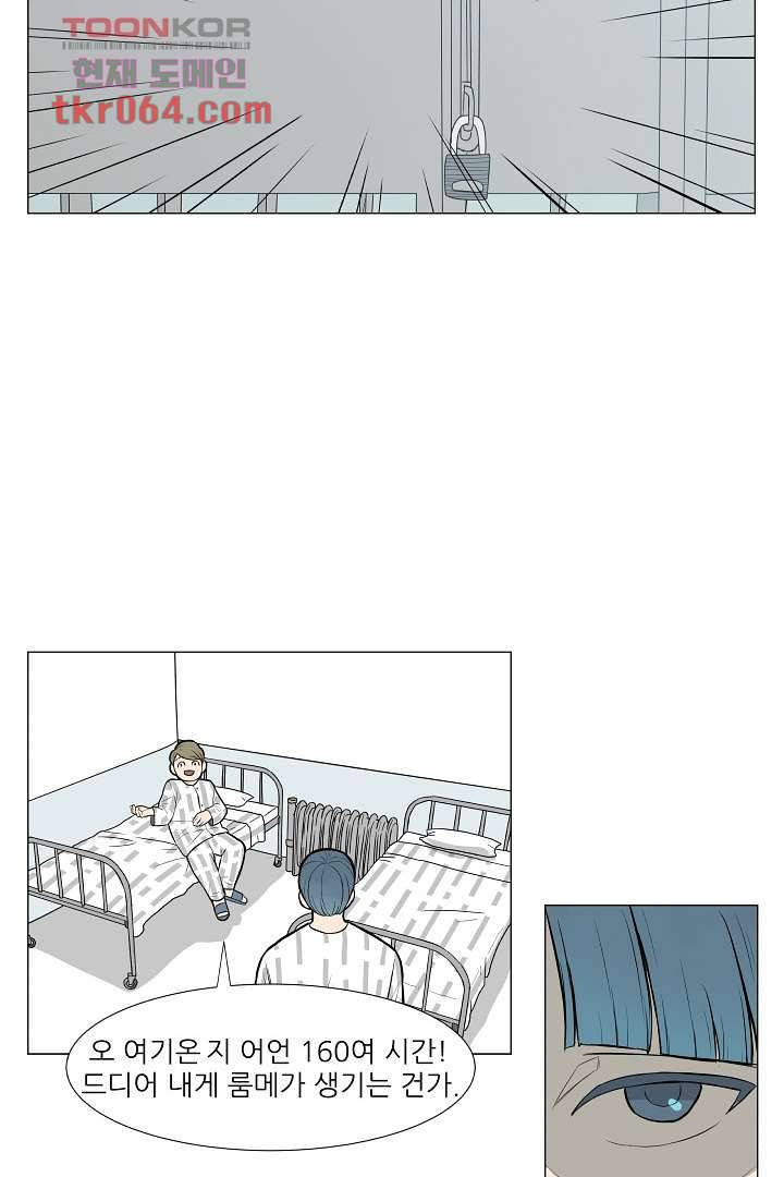 나의 하늘 8화 4