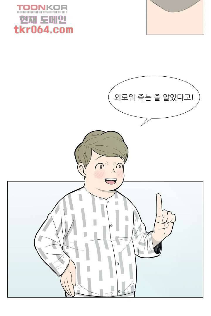나의 하늘 8화 5