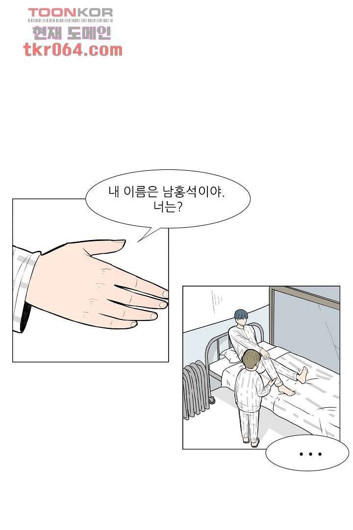 나의 하늘 8화 6