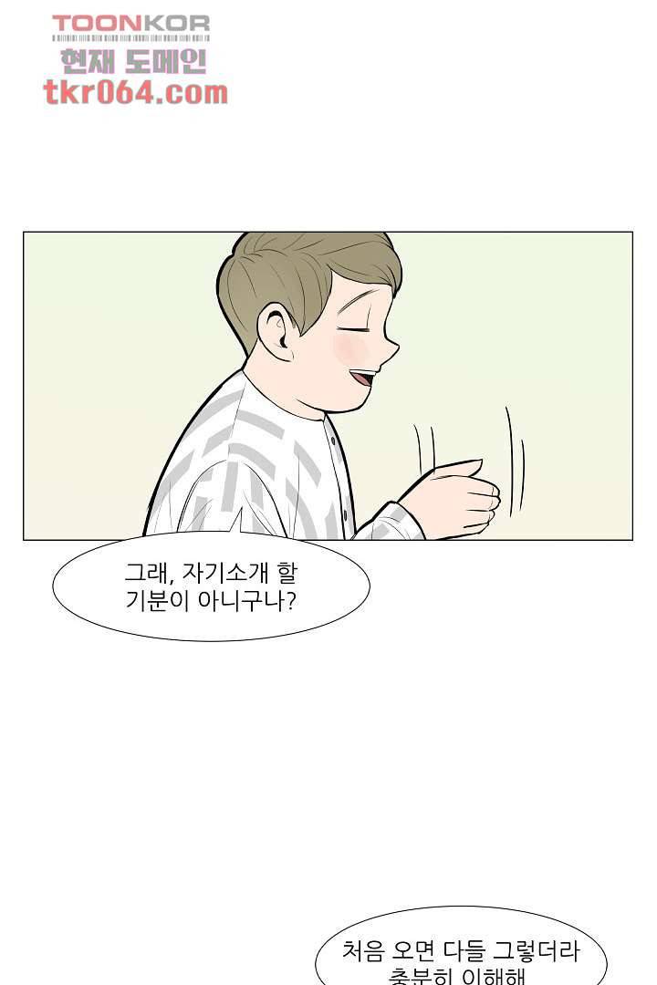 나의 하늘 8화 7