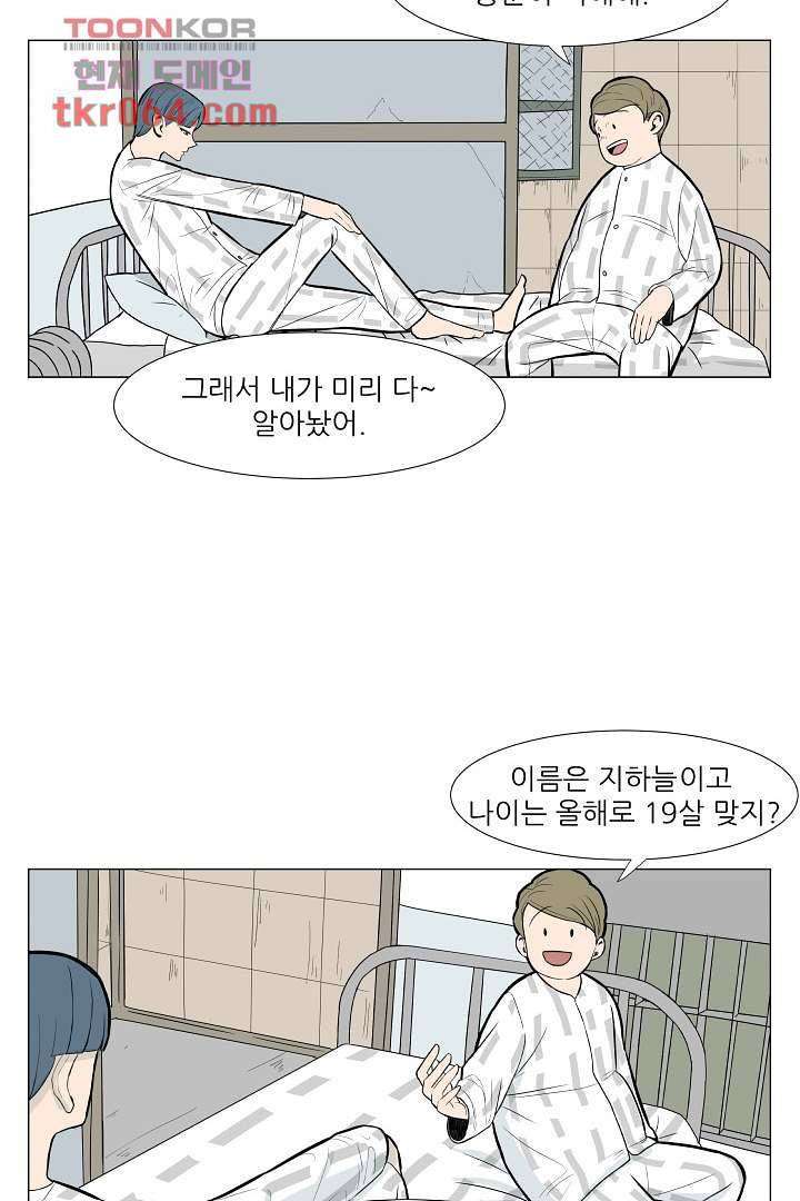 나의 하늘 8화 8