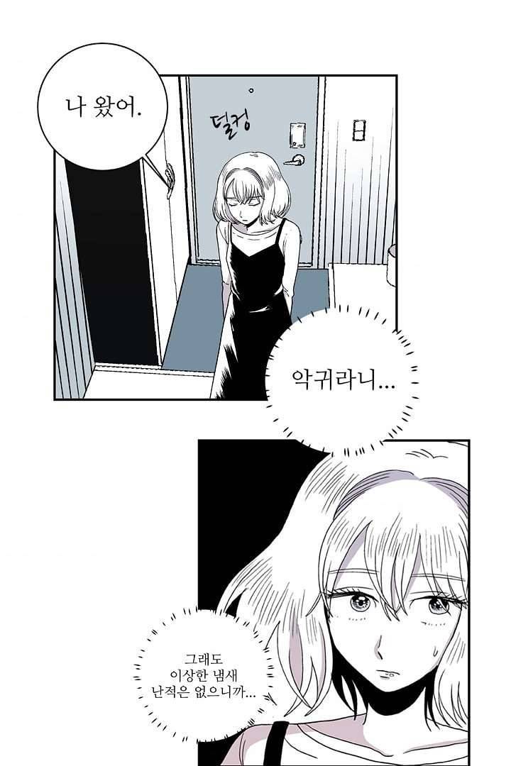 용한 남자 4화 3