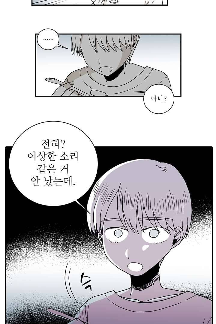 용한 남자 4화 5