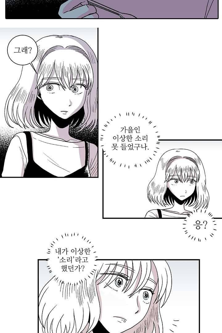 용한 남자 4화 6