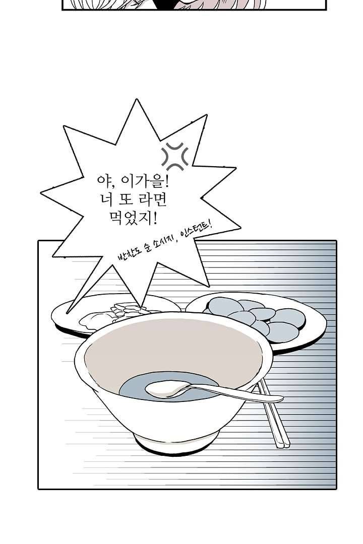 용한 남자 4화 7