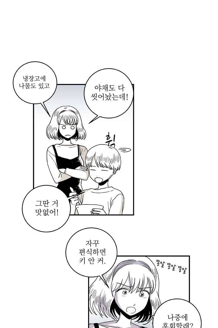 용한 남자 4화 8