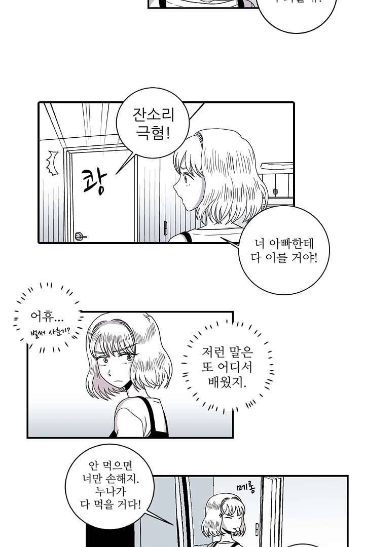 용한 남자 4화 9