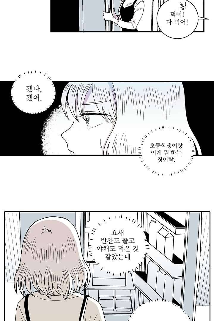 용한 남자 4화 10
