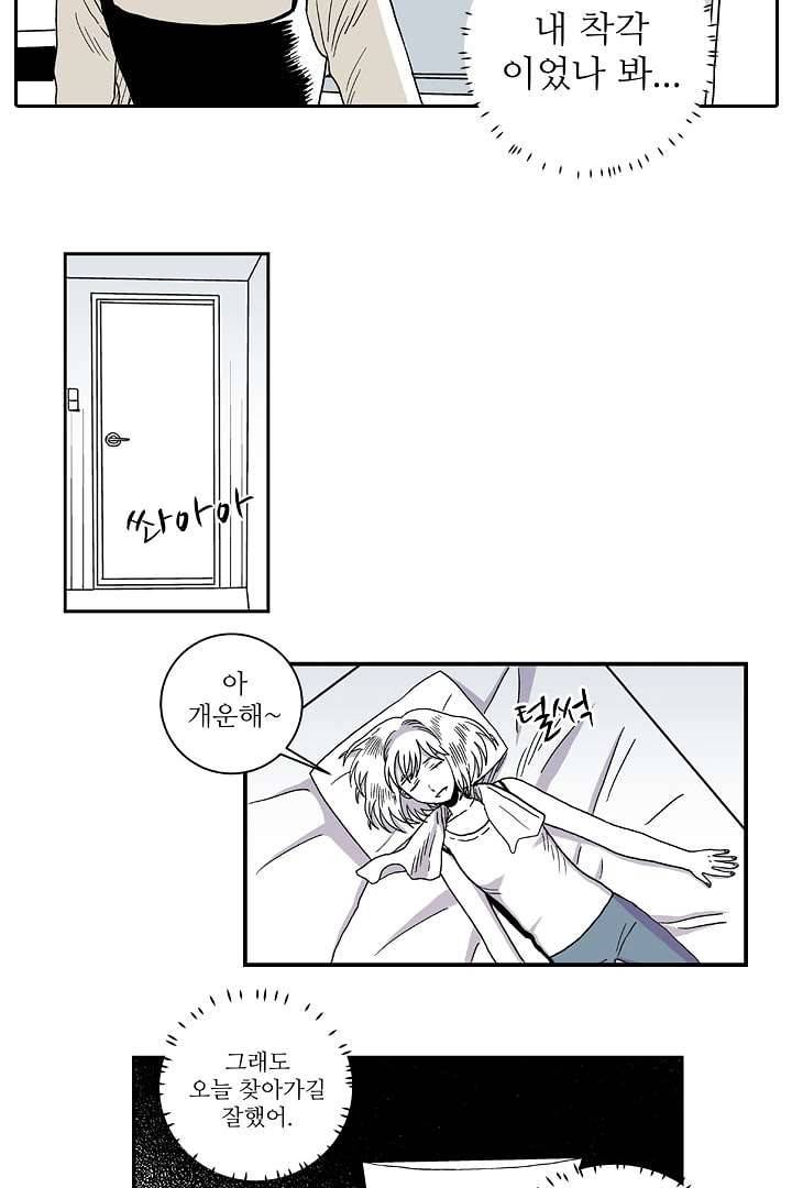 용한 남자 4화 11