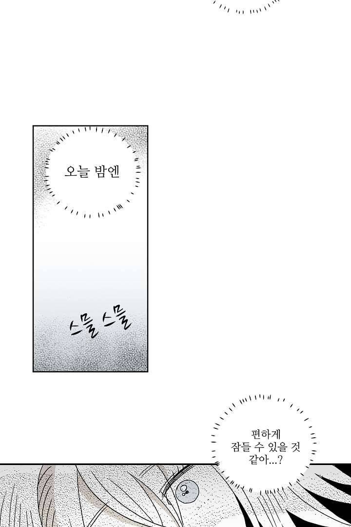 용한 남자 4화 13