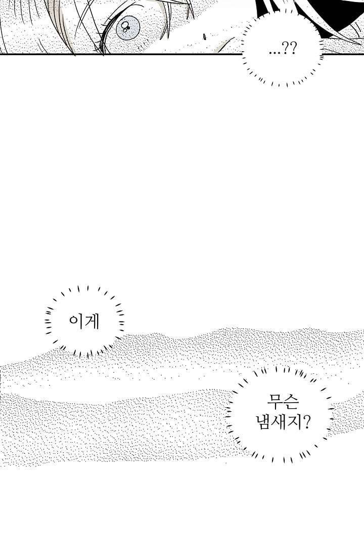 용한 남자 4화 14
