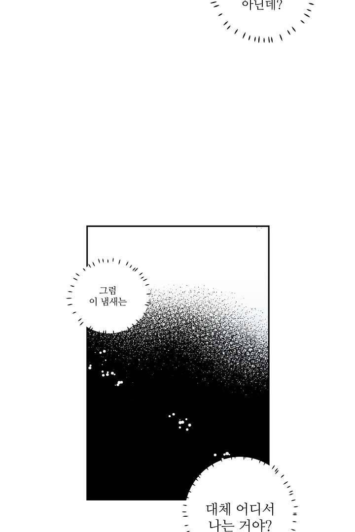용한 남자 4화 16