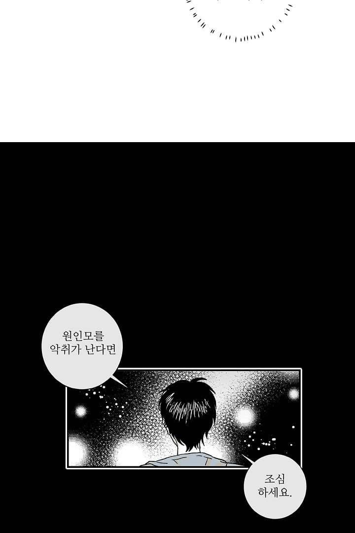 용한 남자 4화 17