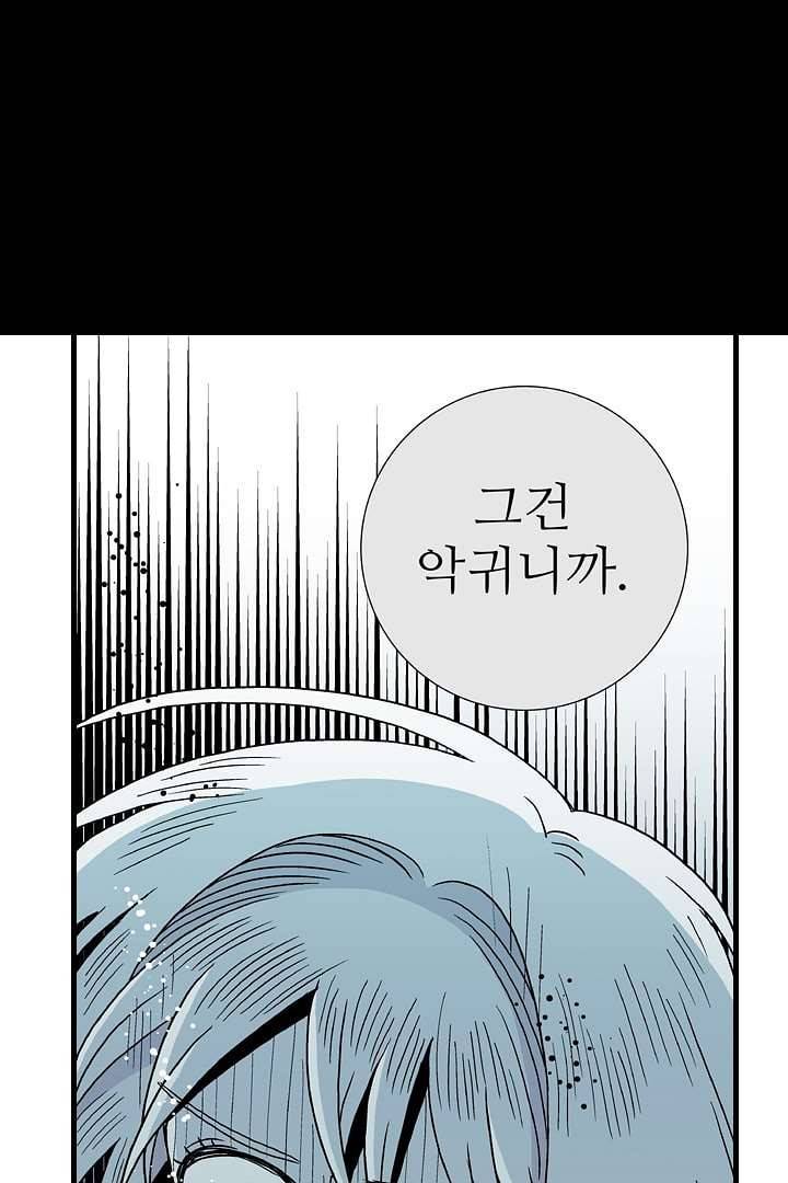 용한 남자 4화 18