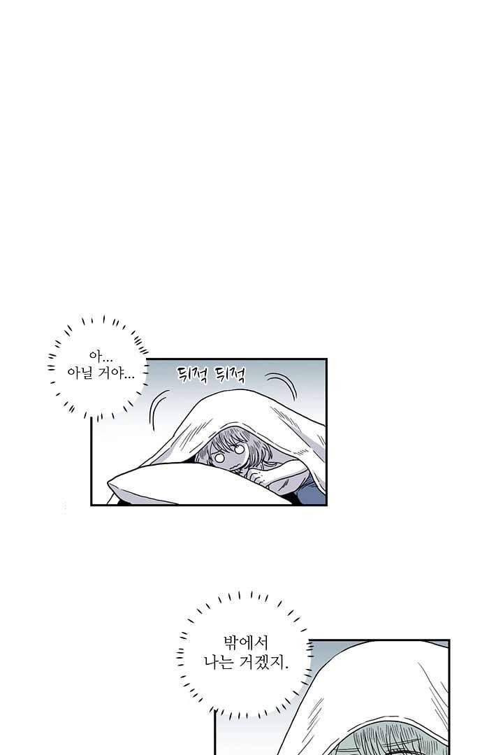 용한 남자 4화 20