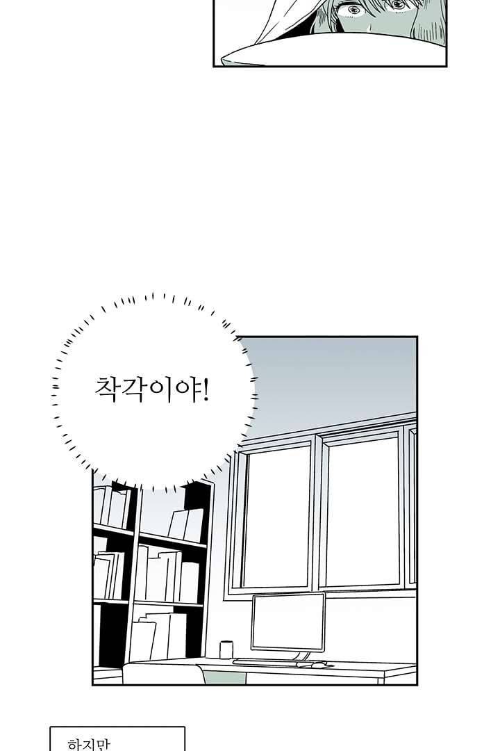 용한 남자 4화 21