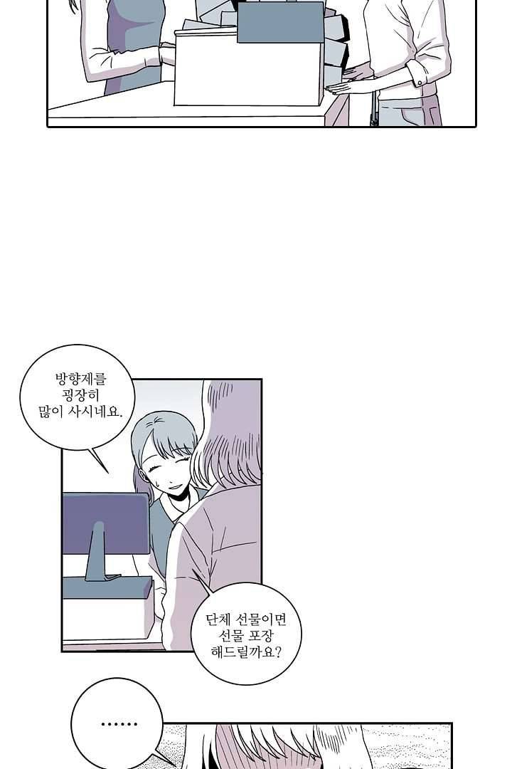 용한 남자 4화 27
