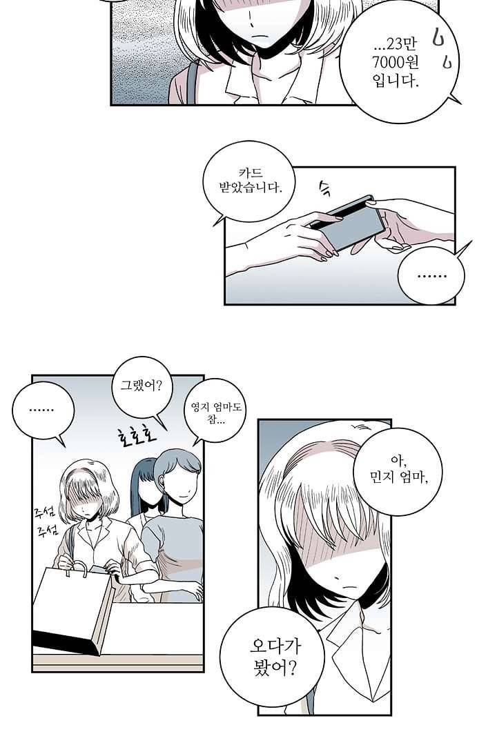 용한 남자 4화 28