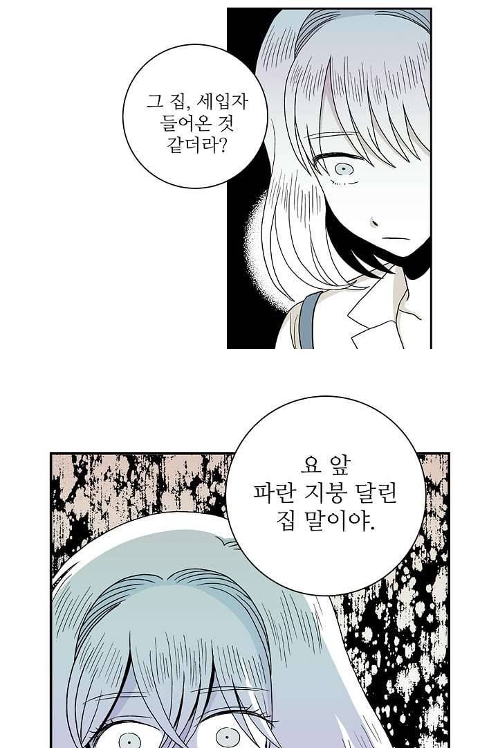 용한 남자 4화 29
