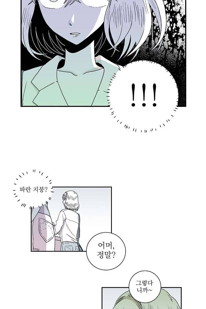 용한 남자 4화 30
