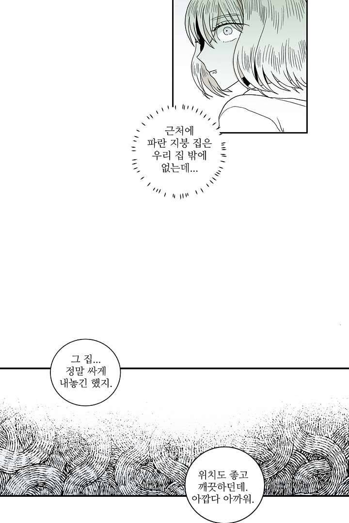 용한 남자 4화 31