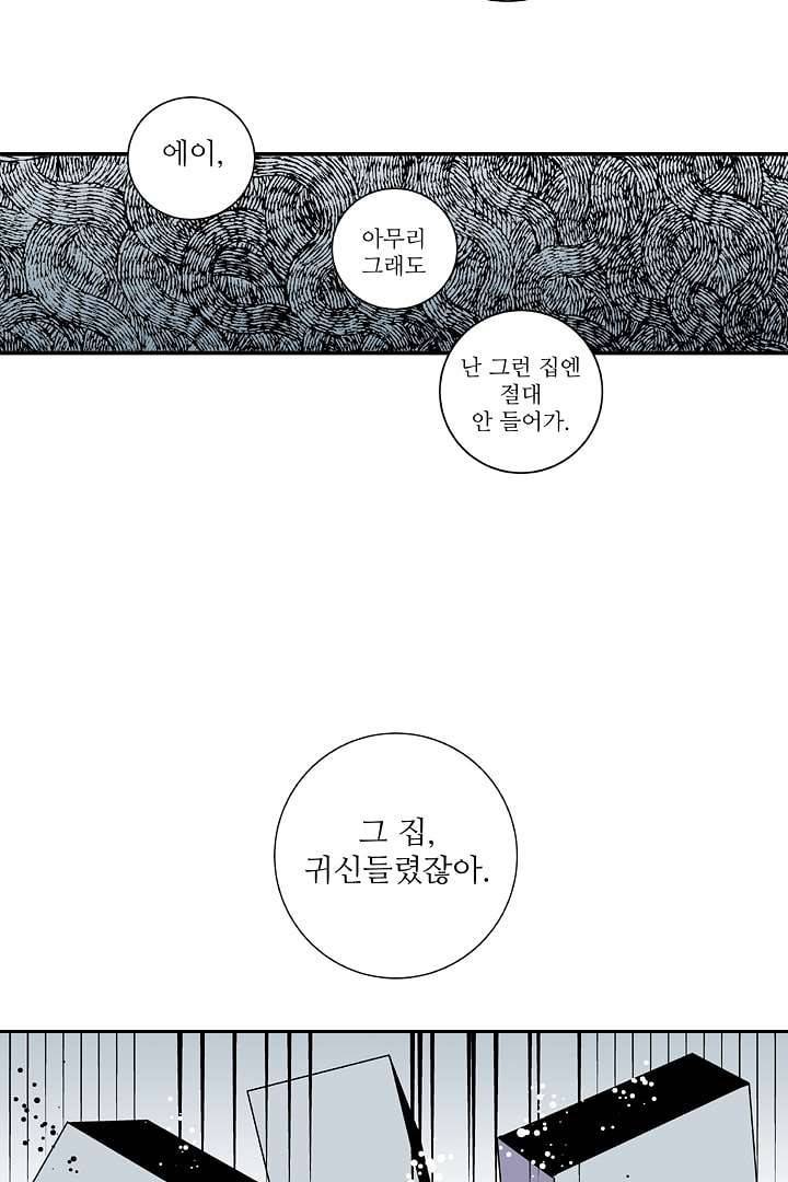용한 남자 4화 32