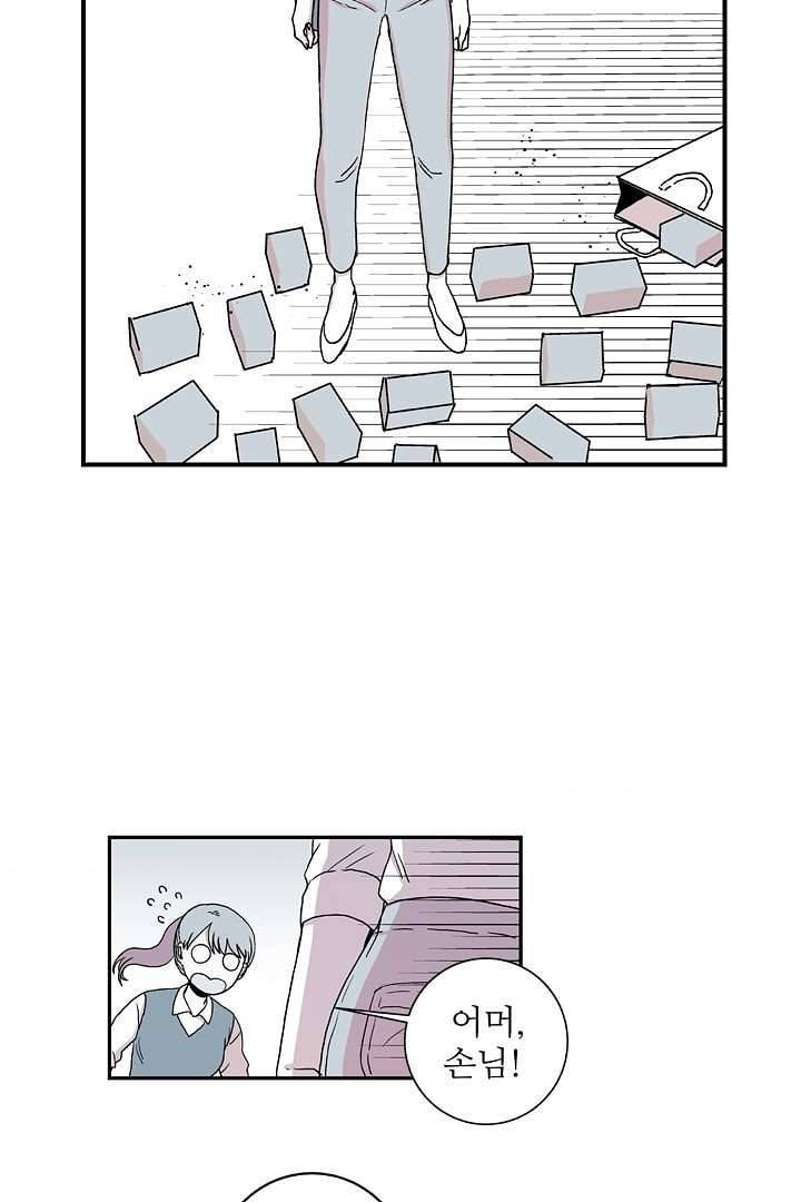 용한 남자 4화 34
