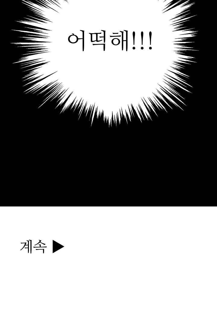 용한 남자 4화 39