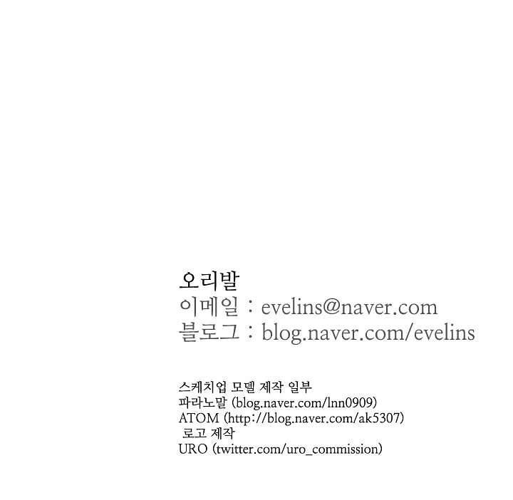 용한 남자 4화 40