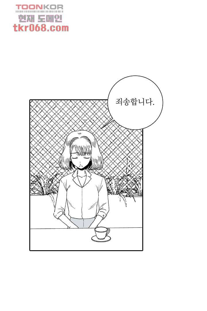 용한 남자 13화 2