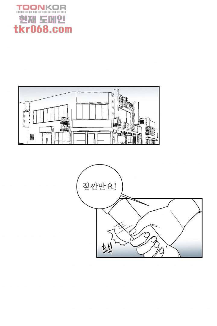 용한 남자 13화 4