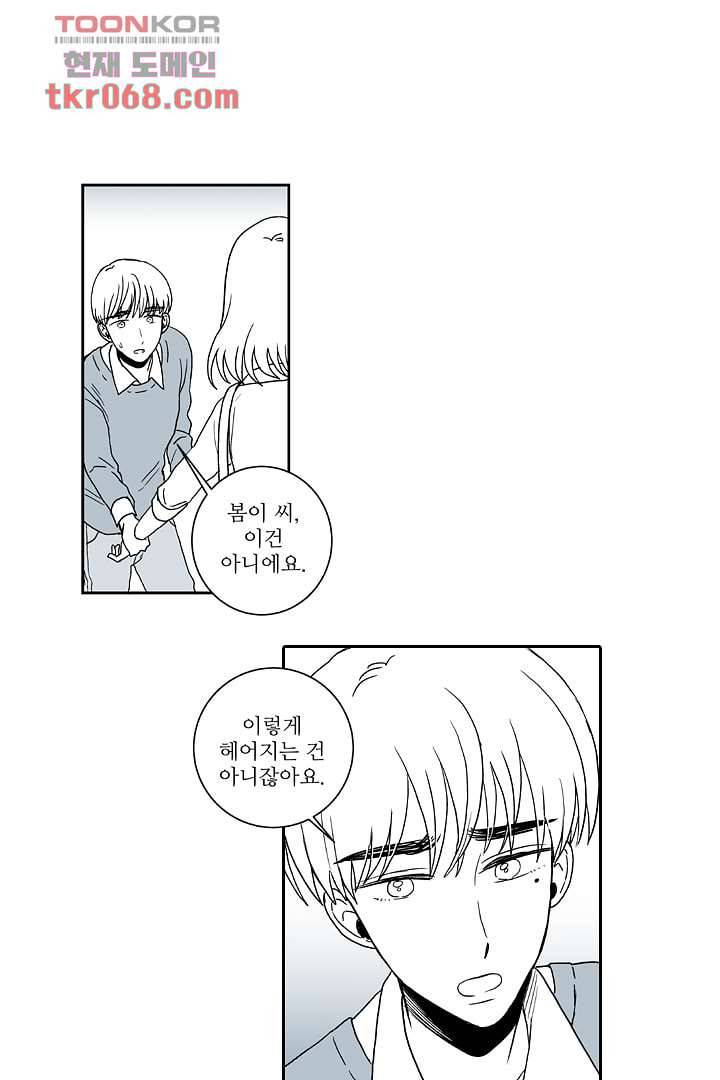 용한 남자 13화 6
