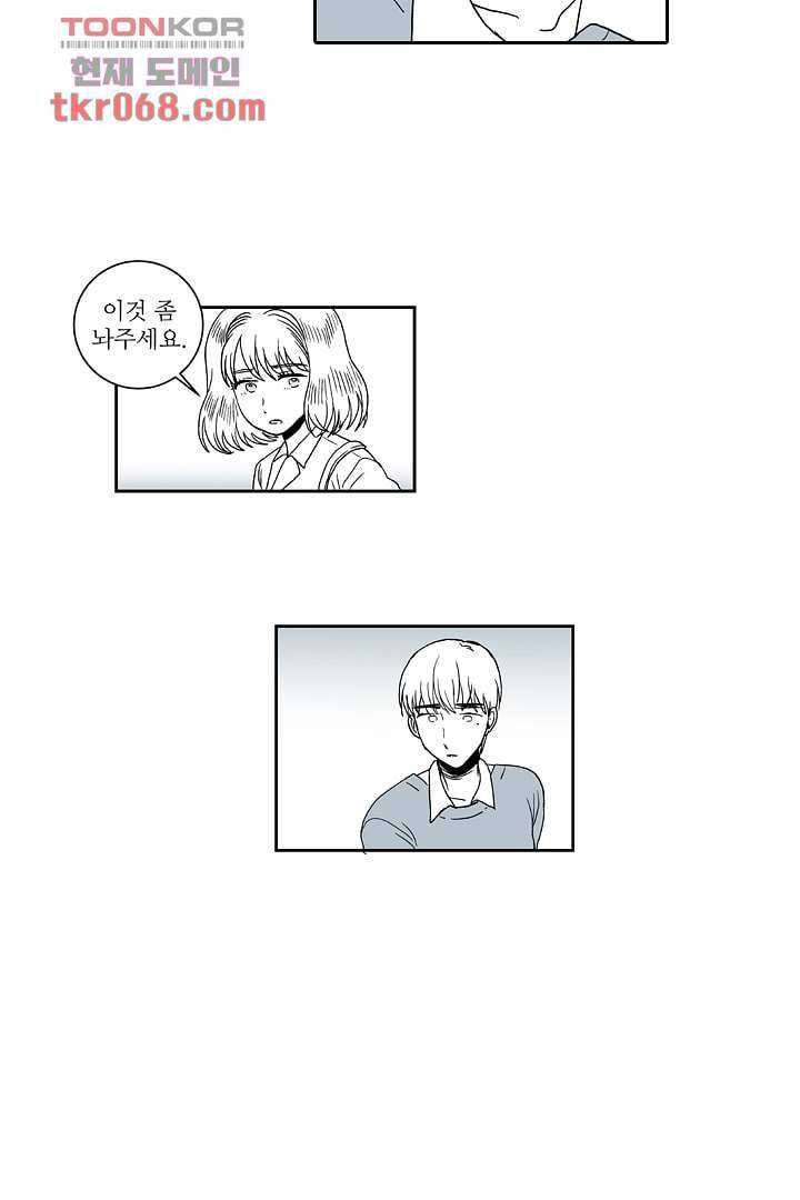 용한 남자 13화 7