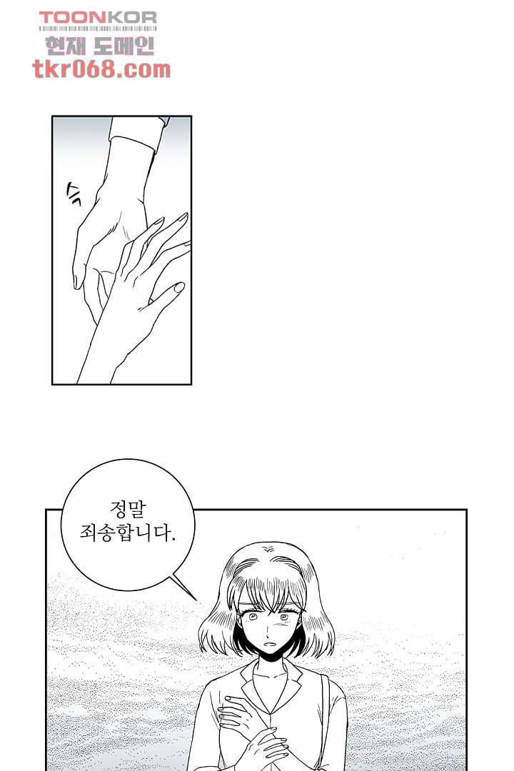 용한 남자 13화 8