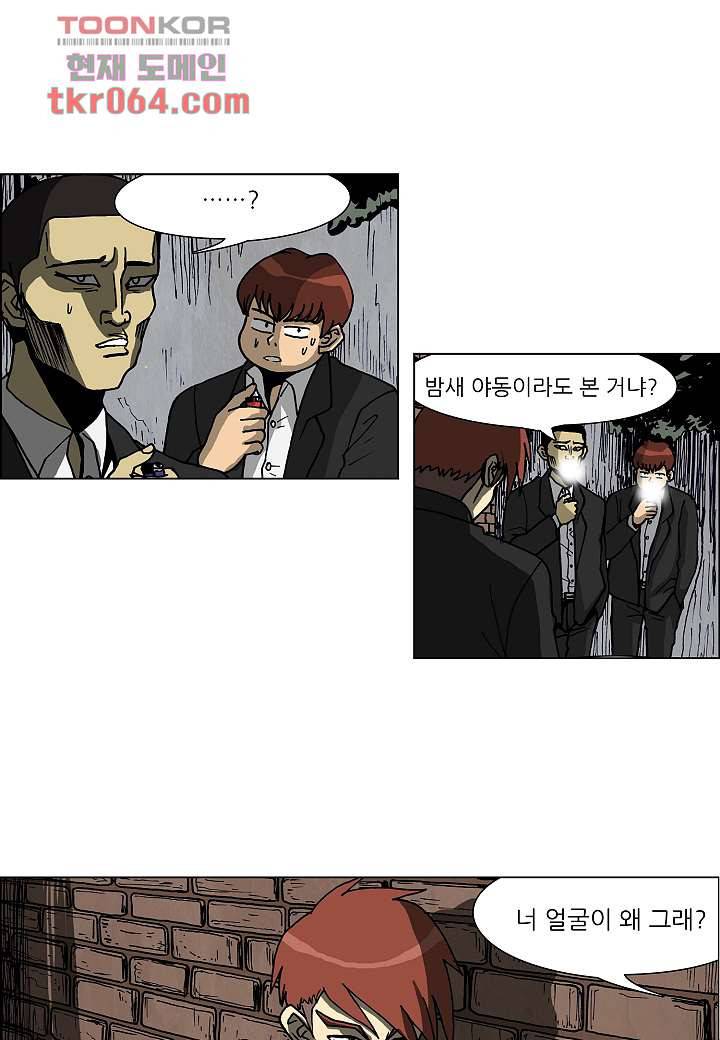 괴담도시 7화 1