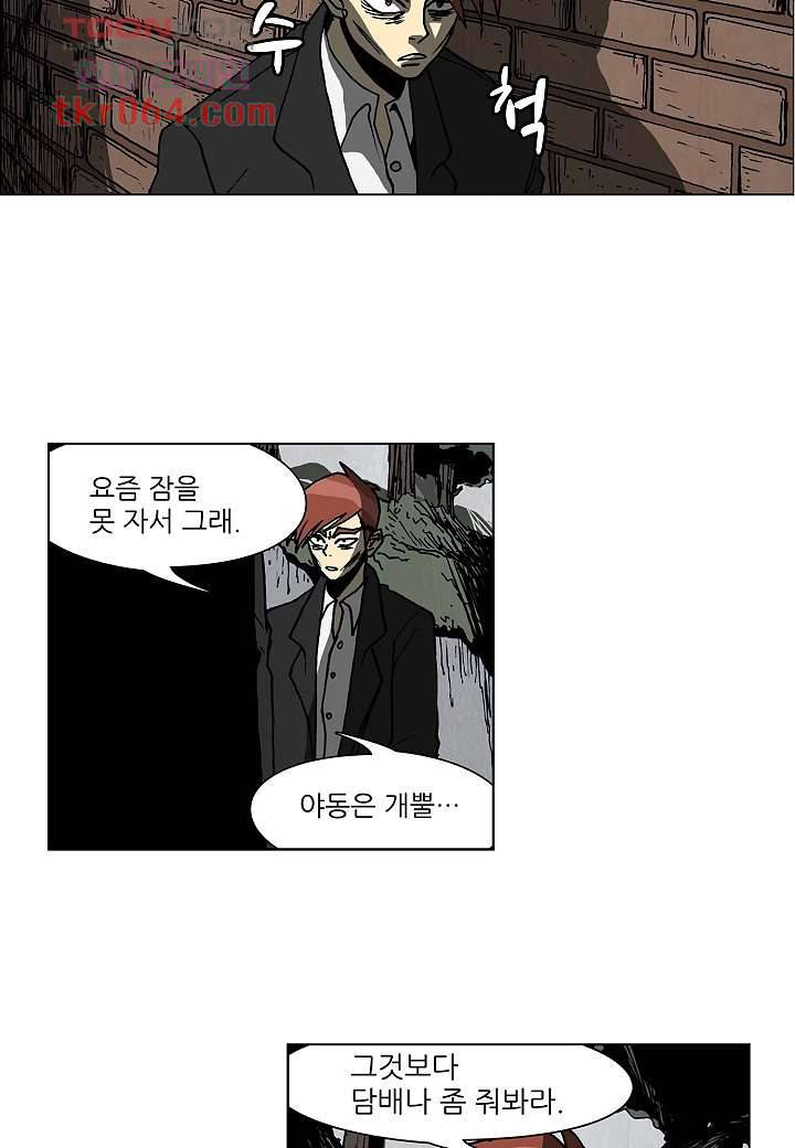 괴담도시 7화 2
