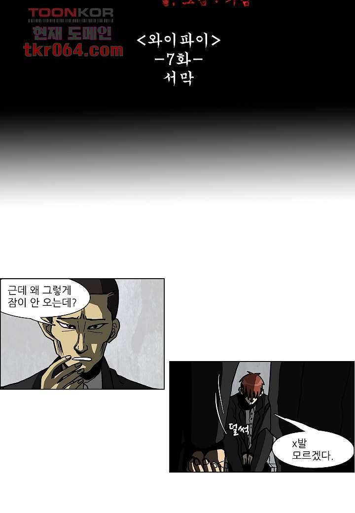 괴담도시 7화 4