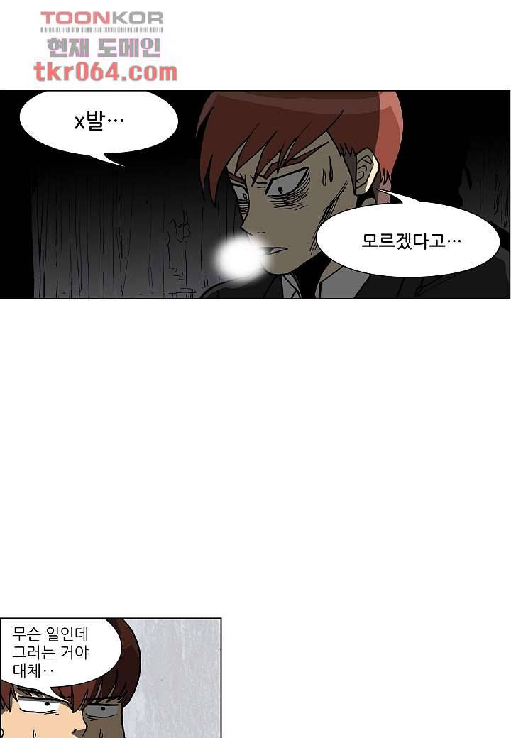 괴담도시 7화 5