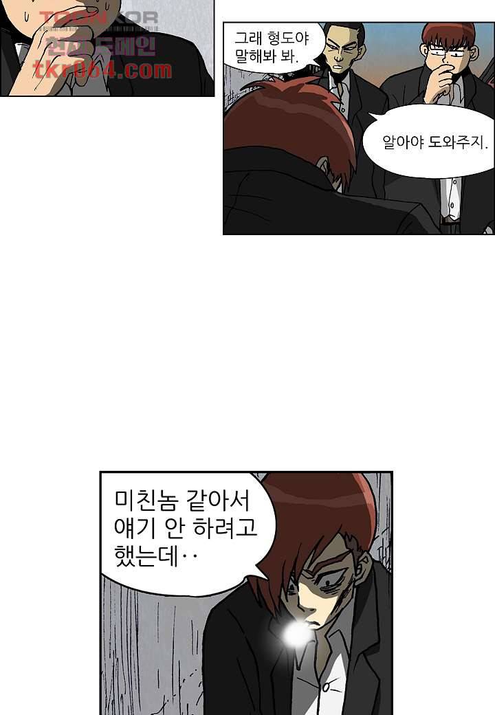 괴담도시 7화 6