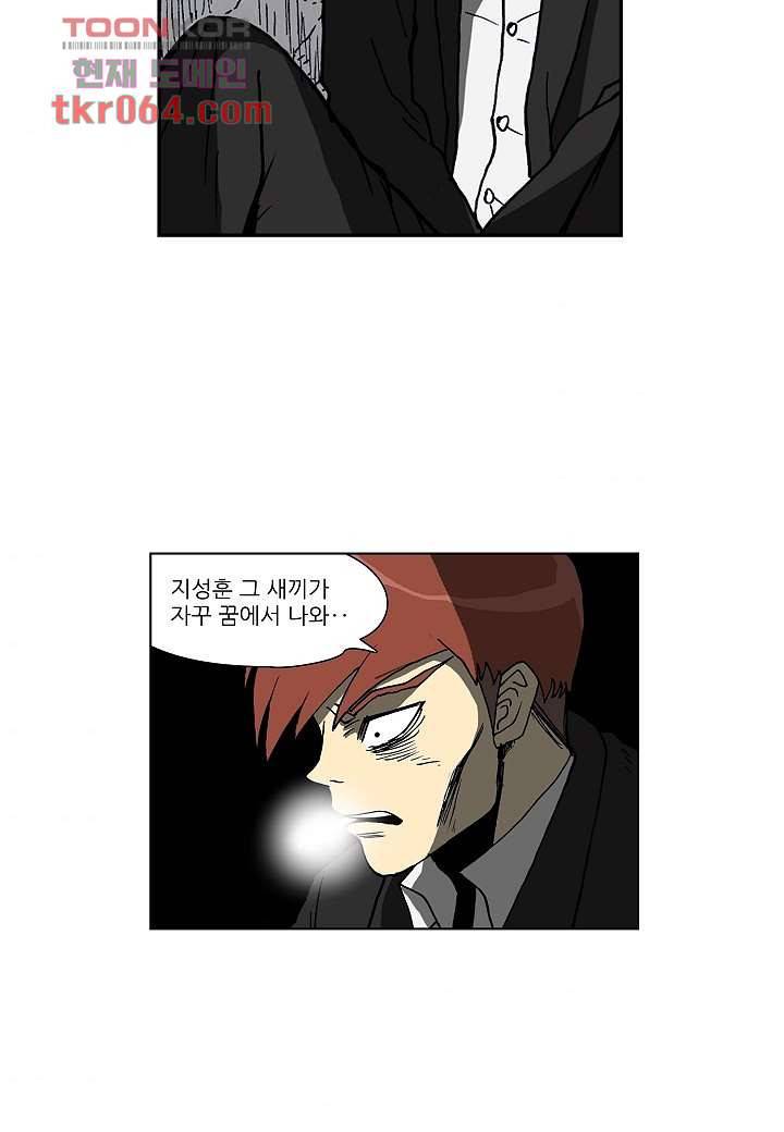 괴담도시 7화 7