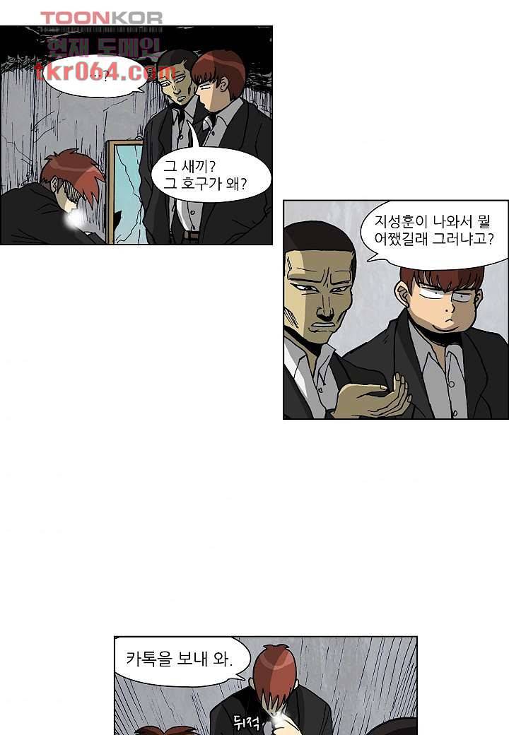 괴담도시 7화 8