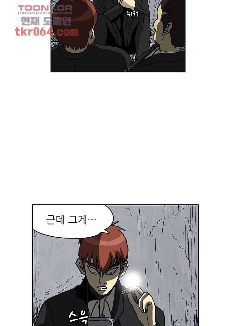 괴담도시 7화 9