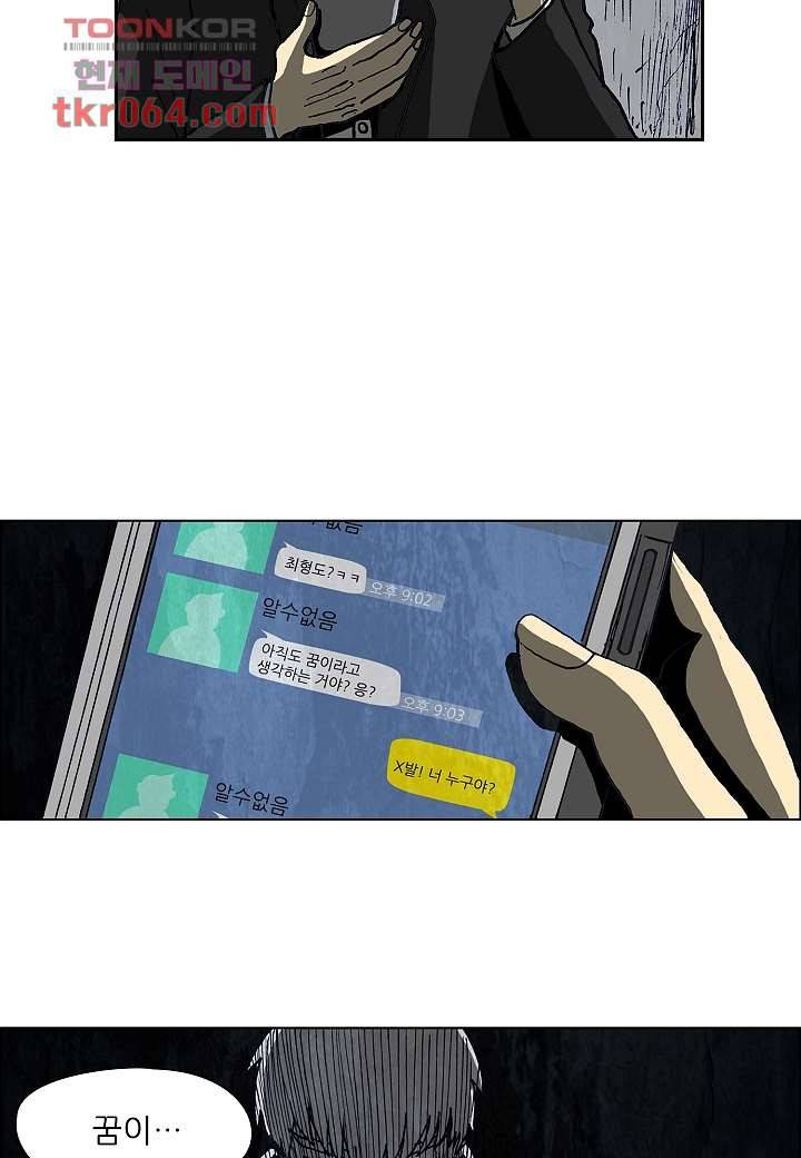 괴담도시 7화 10