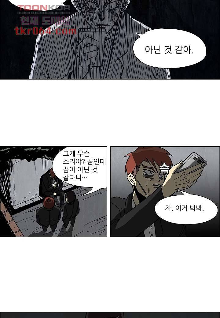 괴담도시 7화 11